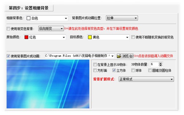 友锋电子相册制作新手教学