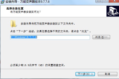 万能变声器官方下载使用教程