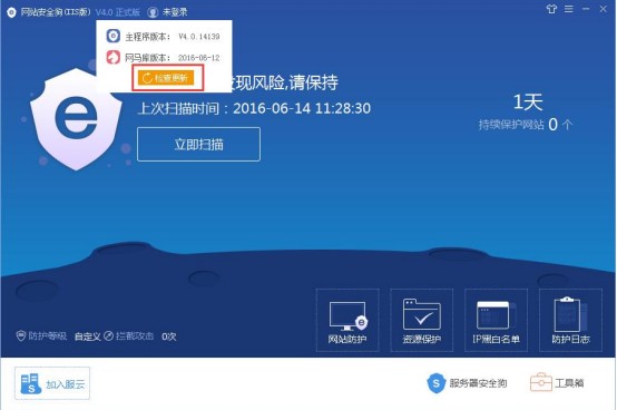 网站安全狗(IIS 版)官方下载使用常见问题