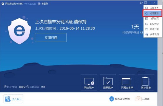 网站安全狗(IIS 版)官方下载使用常见问题