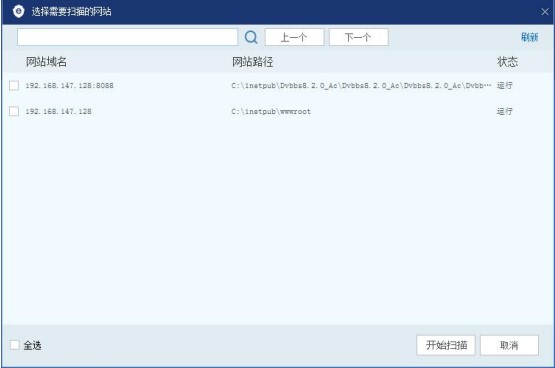 网站安全狗(IIS 版)官方下载使用常见问题