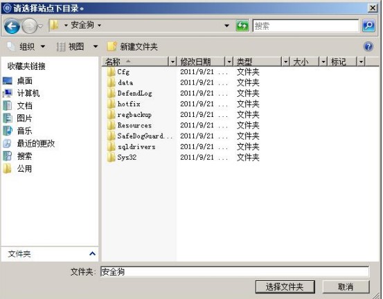 网站安全狗(IIS 版)官方下载使用常见问题