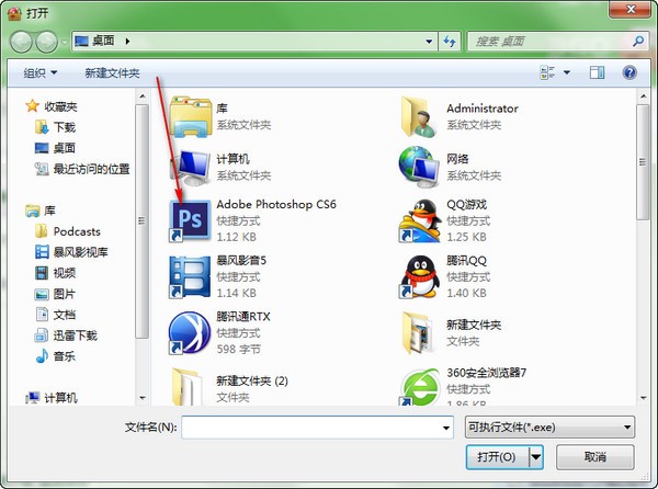 360隔离沙箱使用教程