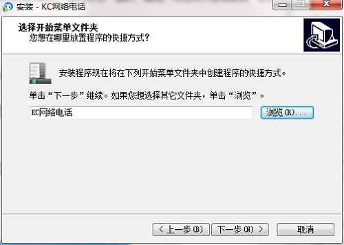 kc网络电话安装教程