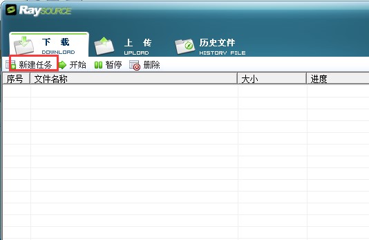 Raysource客户端安装使用教程