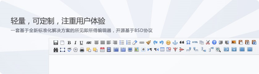 Ueditor百度编辑器使用方法