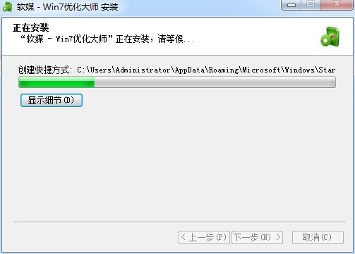 win7优化安装卸载方法介绍