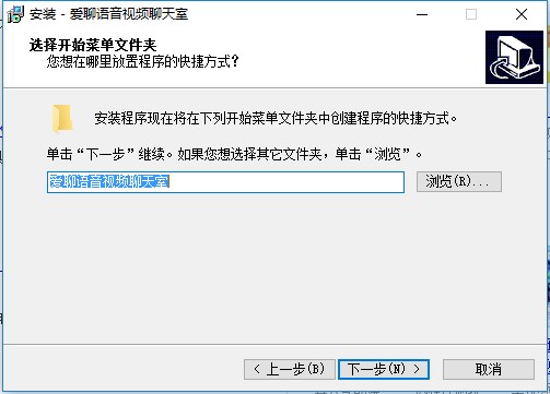 爱聊视频聊天室安装使用教程