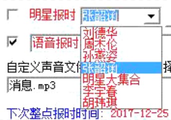 电脑闹钟下载使用方法