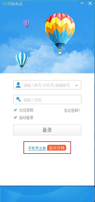 kc电话使用方法