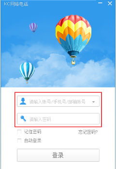 kc网络电话安装教程介绍