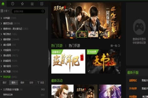 pps在线网络电视安装教程介绍