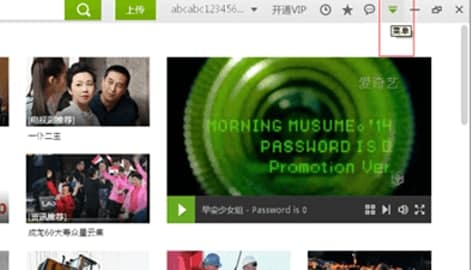 pps在线网络电视安装教程介绍