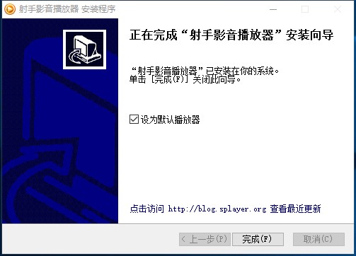 射手影音播放器2020使用方法