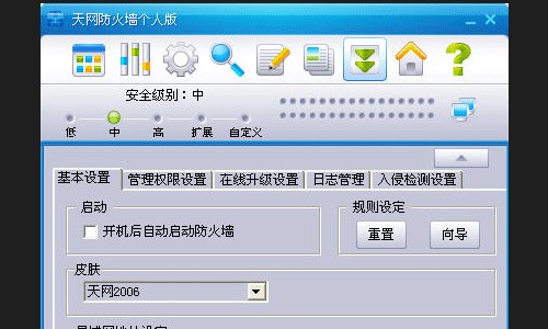 天网防火墙免费版功能详细介绍