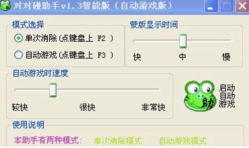 图：对对碰