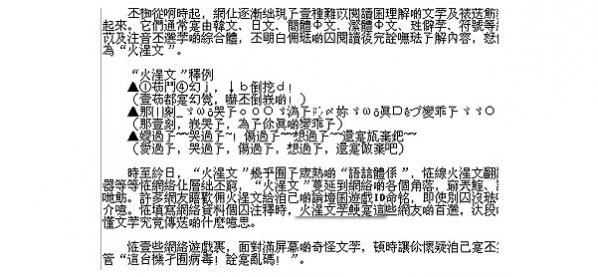 火星字绿色版软件说明和特点说明