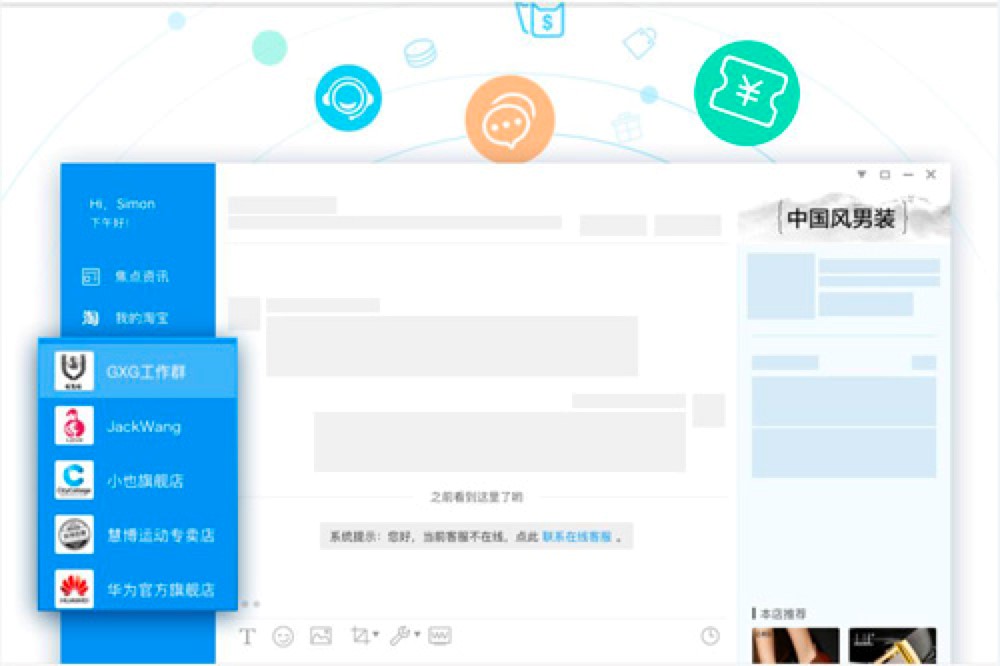 阿里旺旺扩展插件基础介绍及各项安装说明