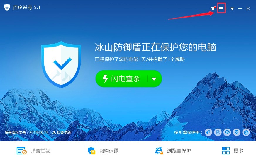 百度杀毒软件怎么用？百度杀毒软件基本使用技巧详细介绍