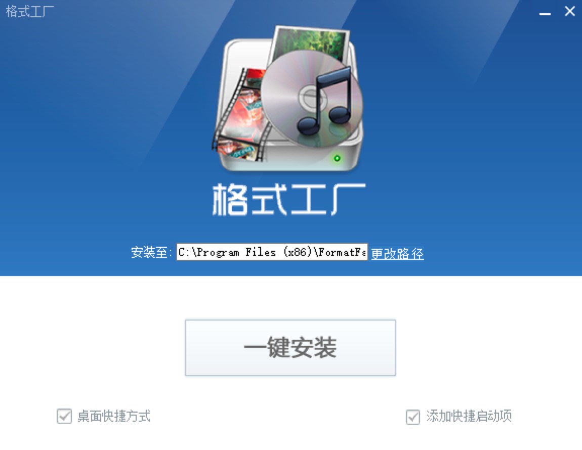 格式工厂一款简单好用的视频格式转换工具