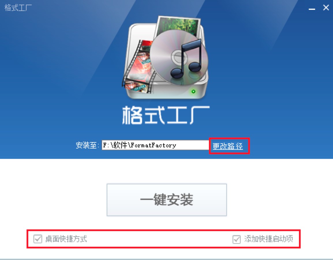 格式工厂一款简单好用的视频格式转换工具