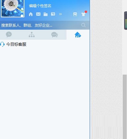 目标管理软件（今目标）使用方法