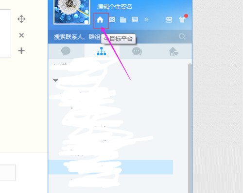 目标管理软件（今目标）使用方法