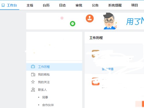 目标管理软件（今目标）使用方法