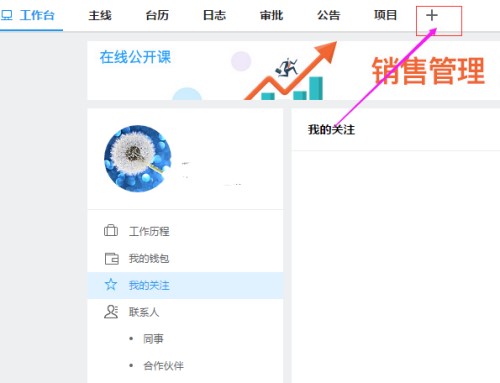 目标管理软件（今目标）使用方法
