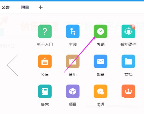 目标管理软件（今目标）使用方法