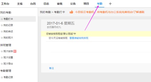 目标管理软件（今目标）使用方法