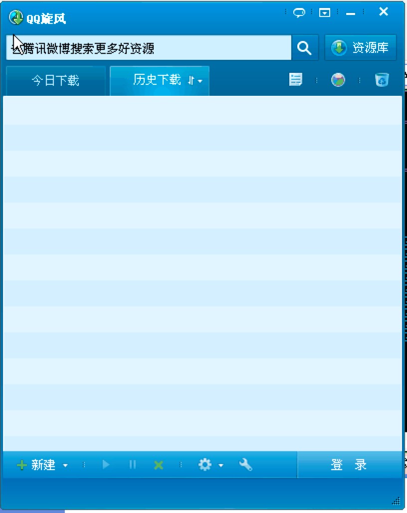 腾讯QQ旋风电脑版免费下载及详细安装教程