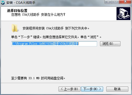 CGA火线助手功能特点和安装教程