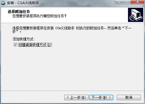 CGA火线助手功能特点和安装教程