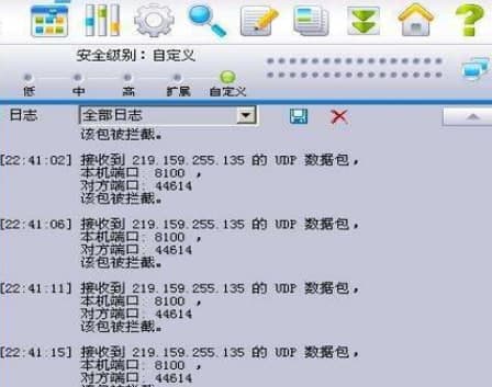 天网防火墙破解版官方下载