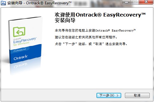 EasyRecovery 功能特点和安装教学