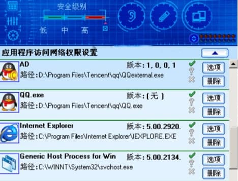 天网防火墙破解版官方下载