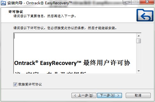 EasyRecovery 功能特点和安装教学