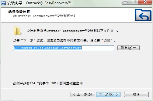 EasyRecovery 功能特点和安装教学