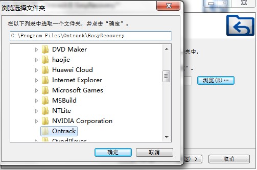EasyRecovery 功能特点和安装教学