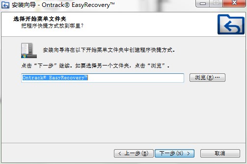 EasyRecovery 功能特点和安装教学
