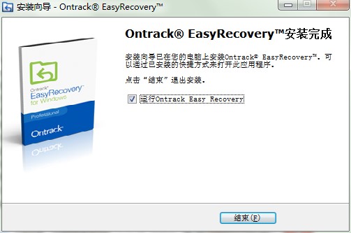 EasyRecovery 功能特点和安装教学