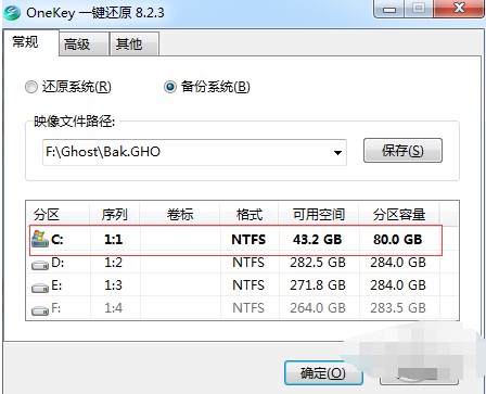 OneKey一键还原官方下载详情介绍
