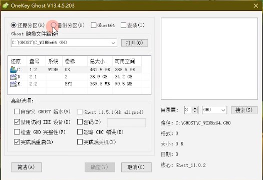 OneKey一键还原官方下载详情介绍