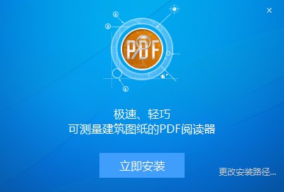 PDF极速看图官方下载详情介绍