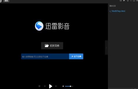 迅雷看看播放器官方下载