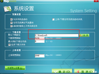 怎么使用Raysource