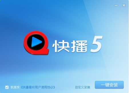 qvod播放器官方下载新手使用教程
