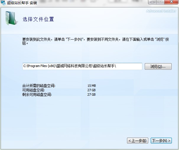 超级站长帮手功能特点和安装教学