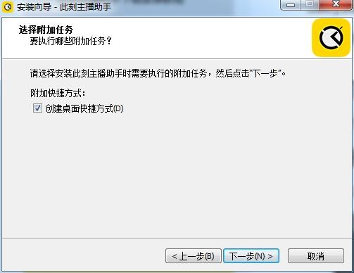 此刻主播助手功能介绍和安装教学